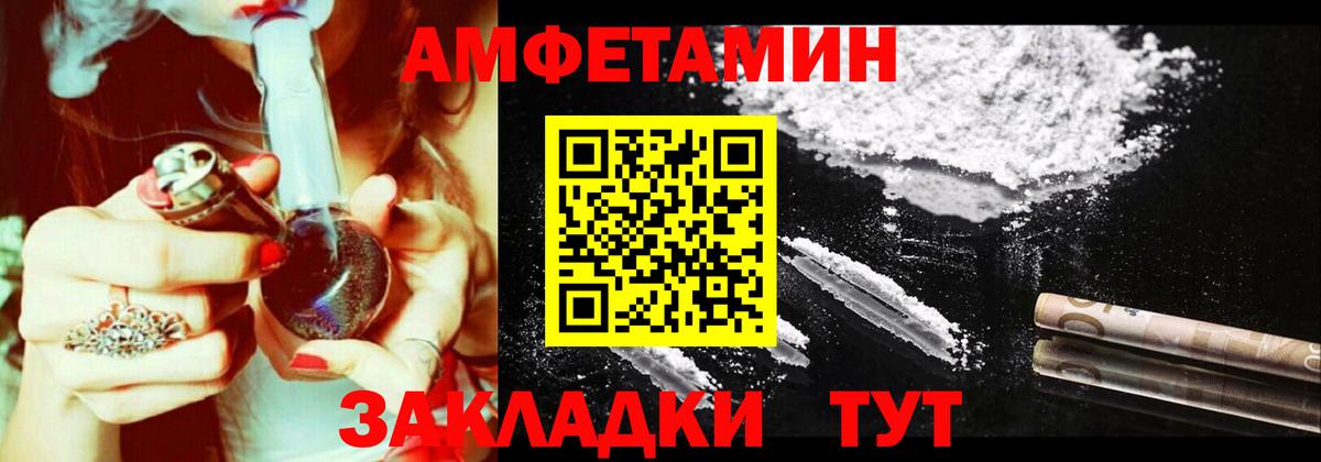 АМФЕТАМИН VHQ Людиново
