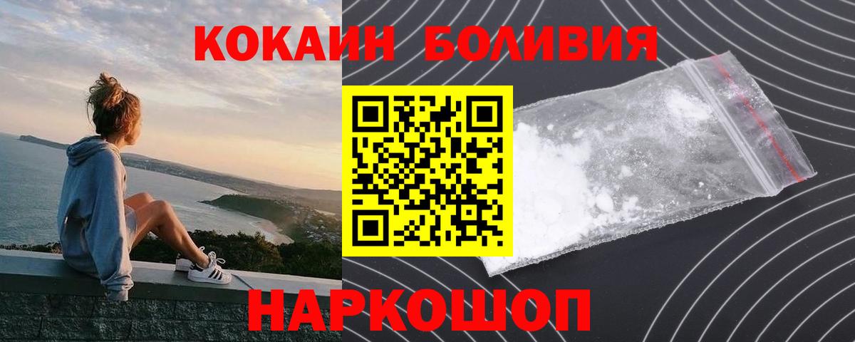 Кокаин Fish Scale  Вход с VPN  цена наркотик  Кокаин  Людиново  Cocaine Колумбийский 
