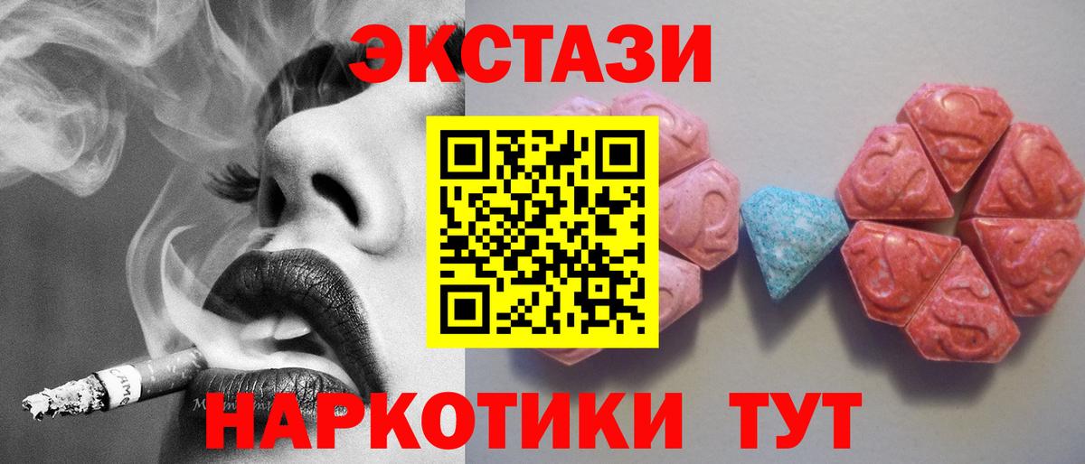 Экстази 250 мг  Вход с VPN  ЭКСТАЗИ диски  Людиново 