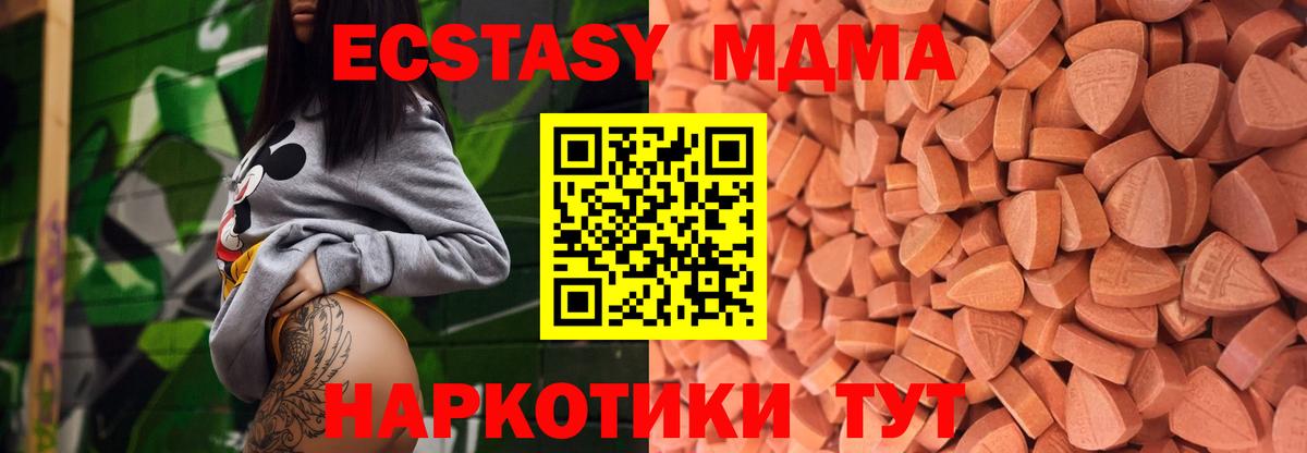 Экстази 280мг Людиново