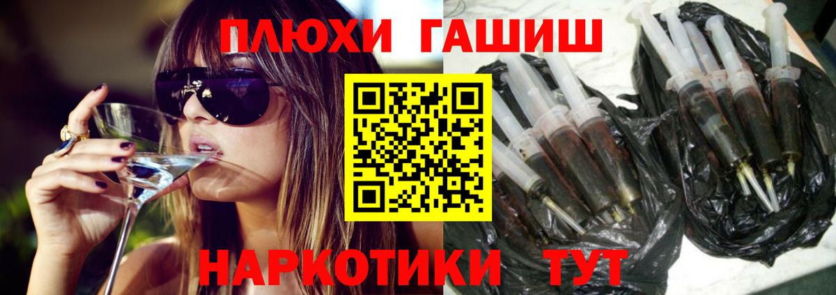 ГАШ 40% ТГК  ГАШ  Людиново  Вход с VPN 