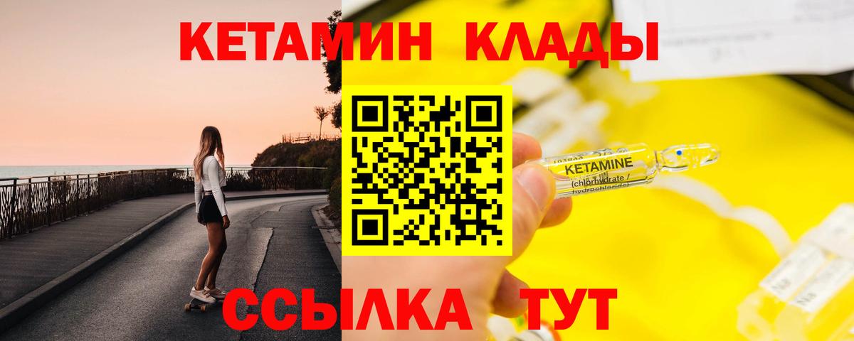 КЕТАМИН ketamine  КЕТАМИН VHQ  Людиново  Вход с VPN 