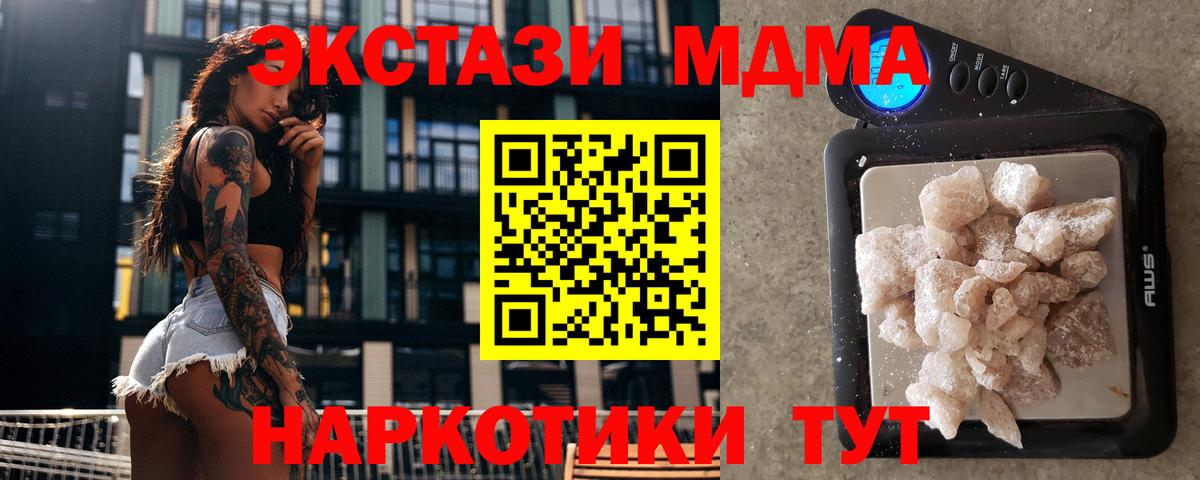 МДМА кристаллы Людиново