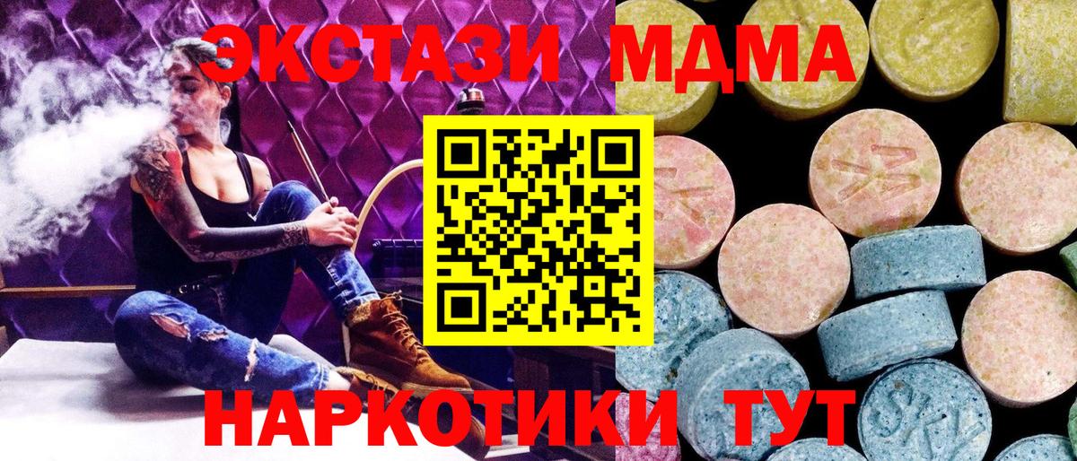 МДМА кристаллы  Вход с VPN  МДМА  МДМА кристаллы  Людиново 