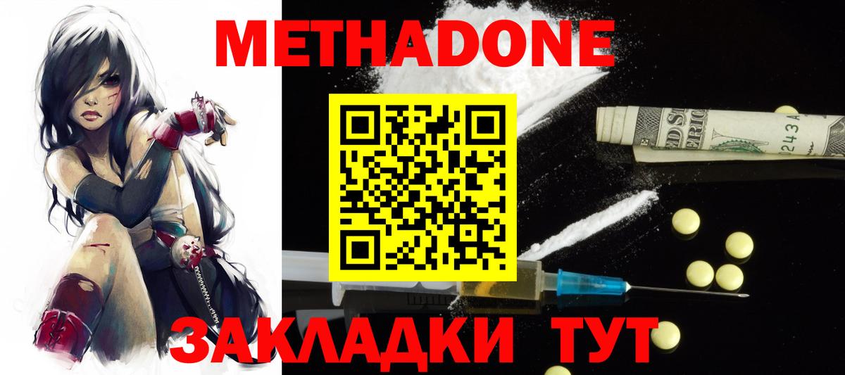 МЕТАДОН мёд  Вход с VPN  Людиново  МЕТАДОН VHQ 