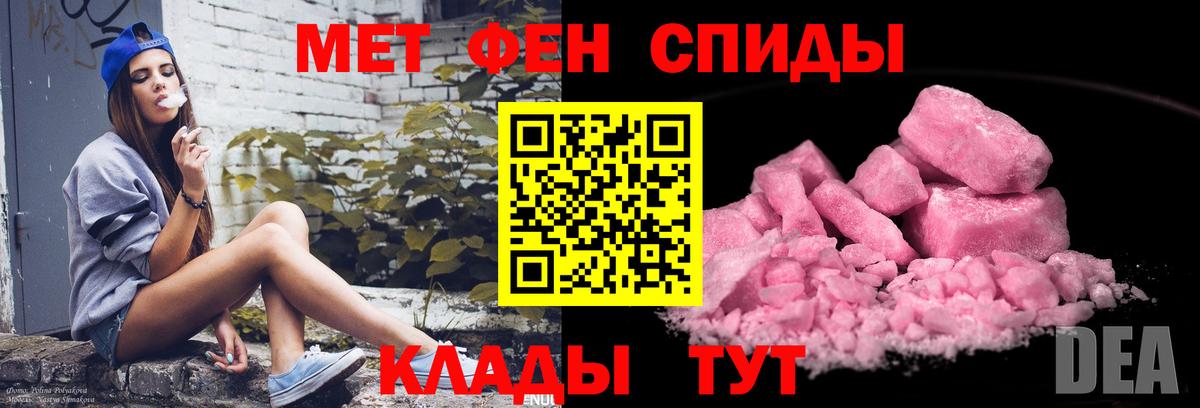 Метамфетамин кристалл Людиново