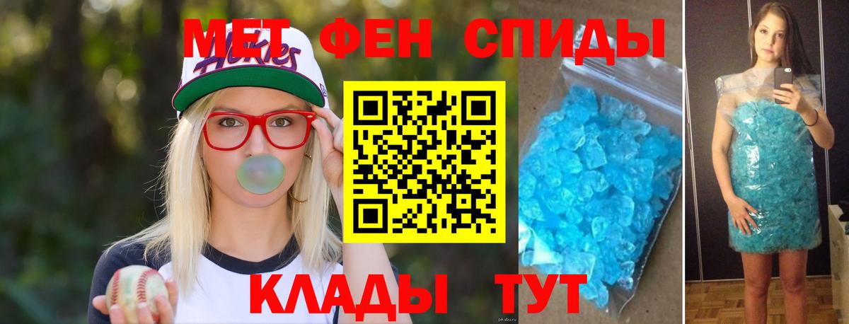 Метамфетамин витя  Вход с VPN  Людиново 