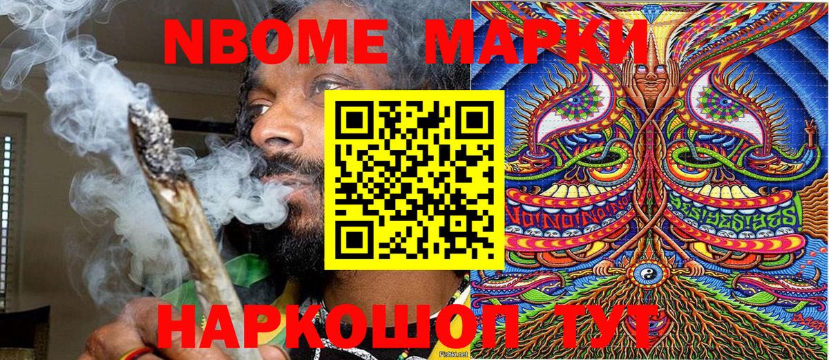 Марки N-bome 1,5мг  Марки N-bome 1,5мг  Вход с VPN  Людиново 
