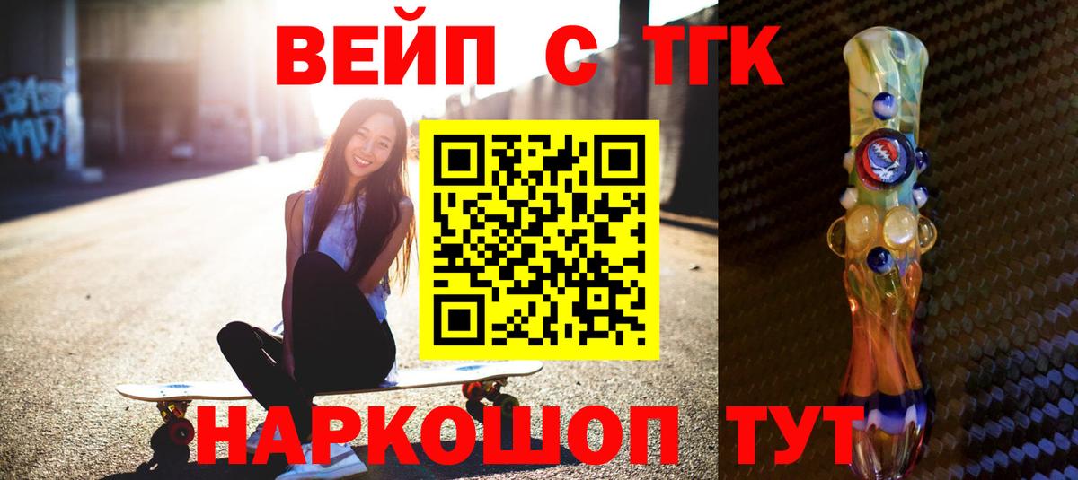 ТГК жижа  цена   ТГК гашишное масло  Людиново  Вход с VPN 